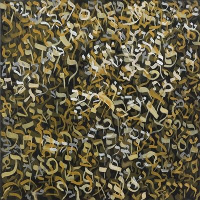 Alef - oil on canvas 80x80 cm Hebrew letters painting sold !