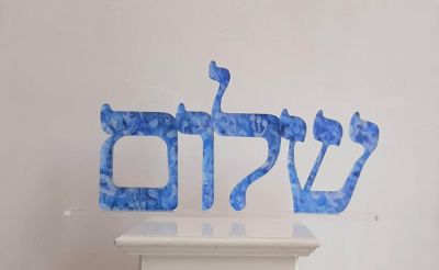 plexi glass sculpture Shalom with Rakia's Hebrew letter print Shalom, size : 60 cm width x 30 cm height , can be made in other sizes and prints