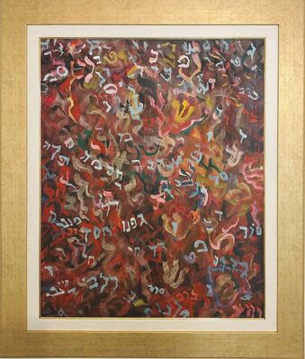 Bracha - Blessing 65x80 cm framed size with frame 87x102